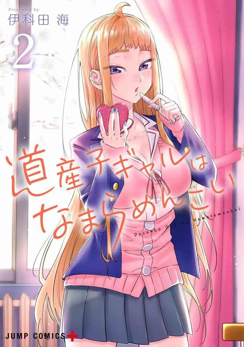 Dosanko Gyaru Is Mega Cute Chapter 16.9 2